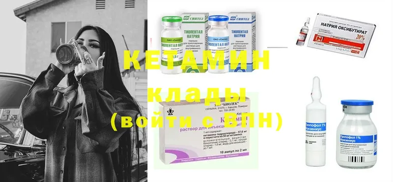 КЕТАМИН ketamine Туймазы