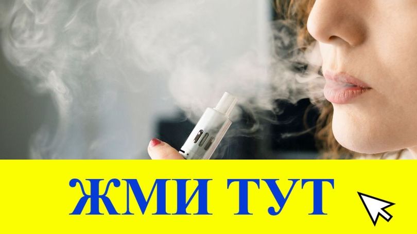 Купить наркотики в Туймазы